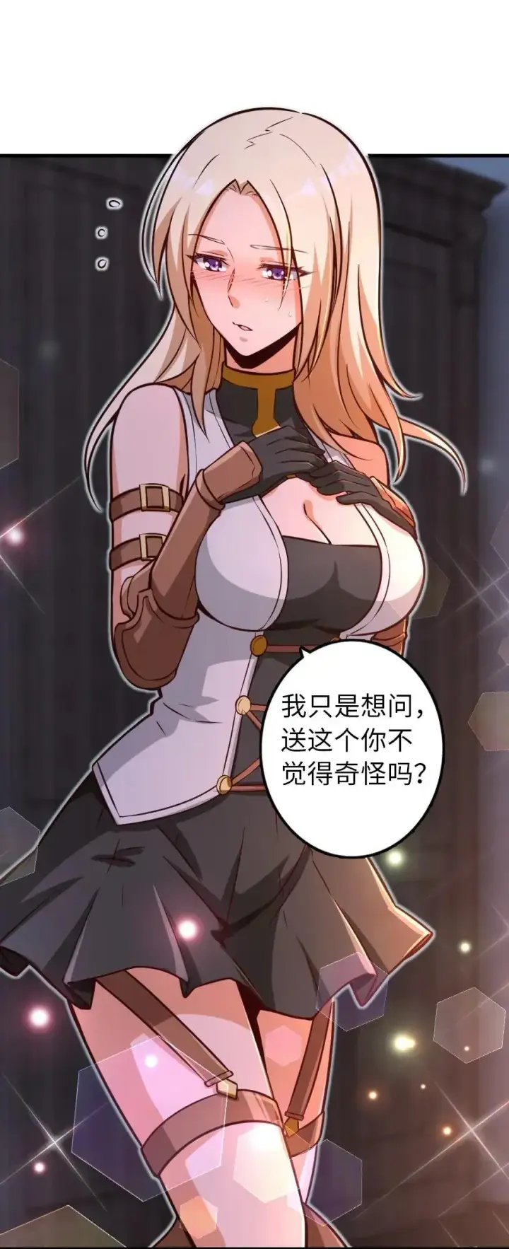 《放开那个女巫》163 殿下是个危险人物图27
