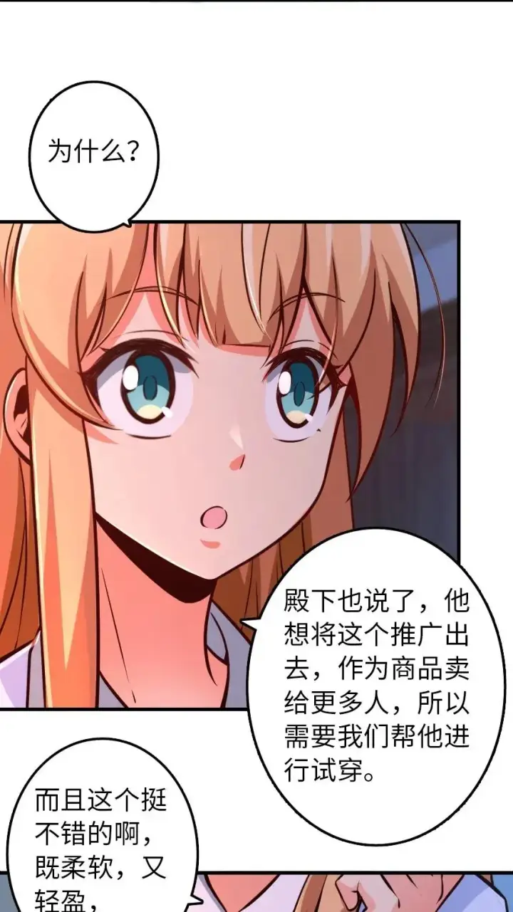 《放开那个女巫》163 殿下是个危险人物图28