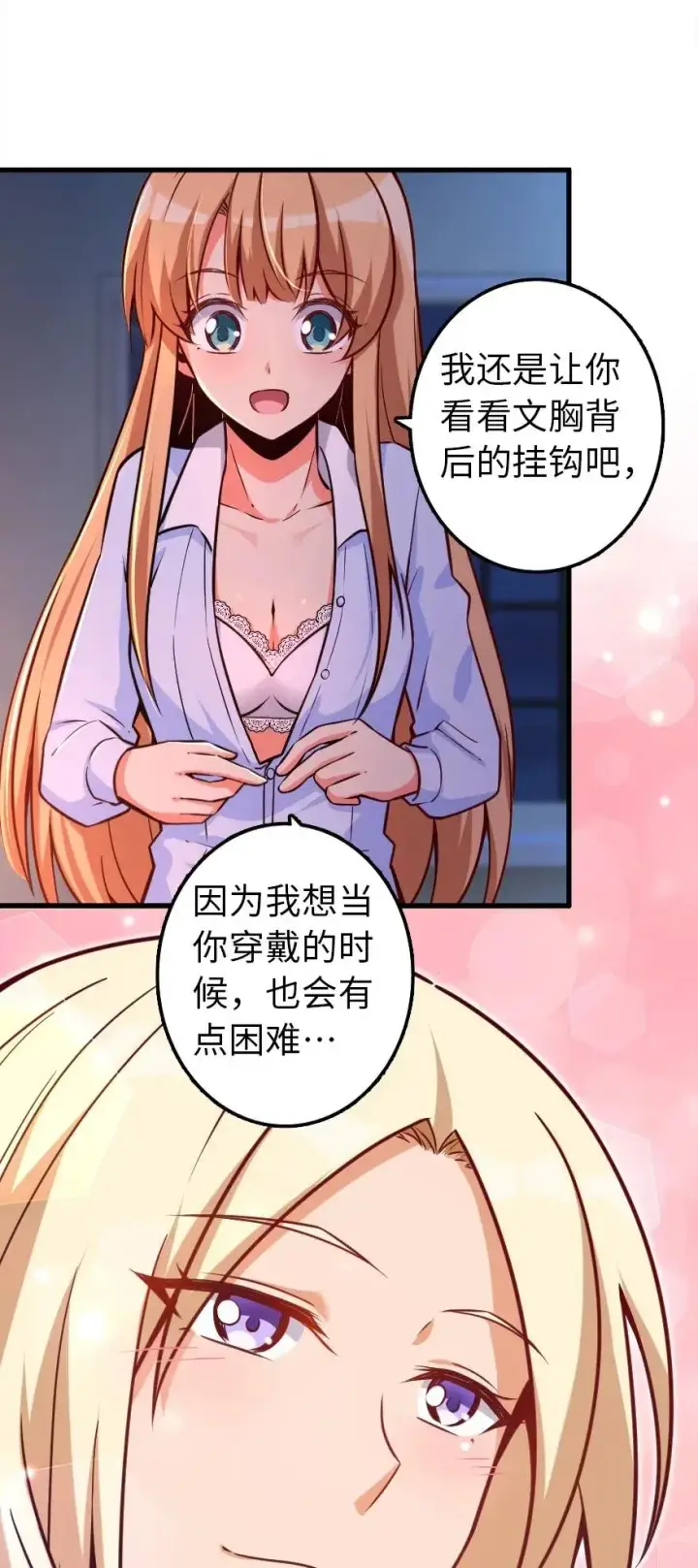 《放开那个女巫》163 殿下是个危险人物图30