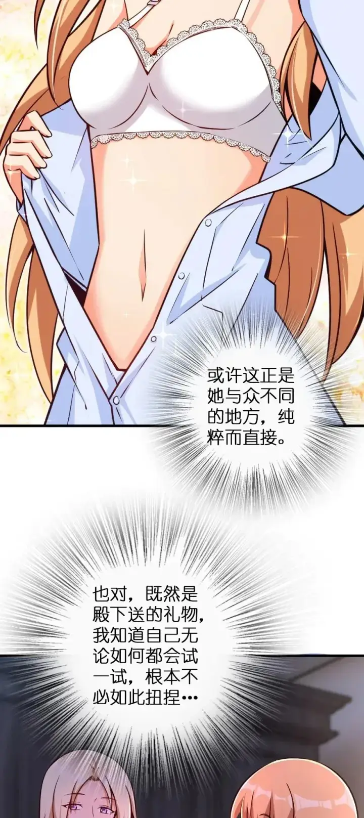 《放开那个女巫》163 殿下是个危险人物图32