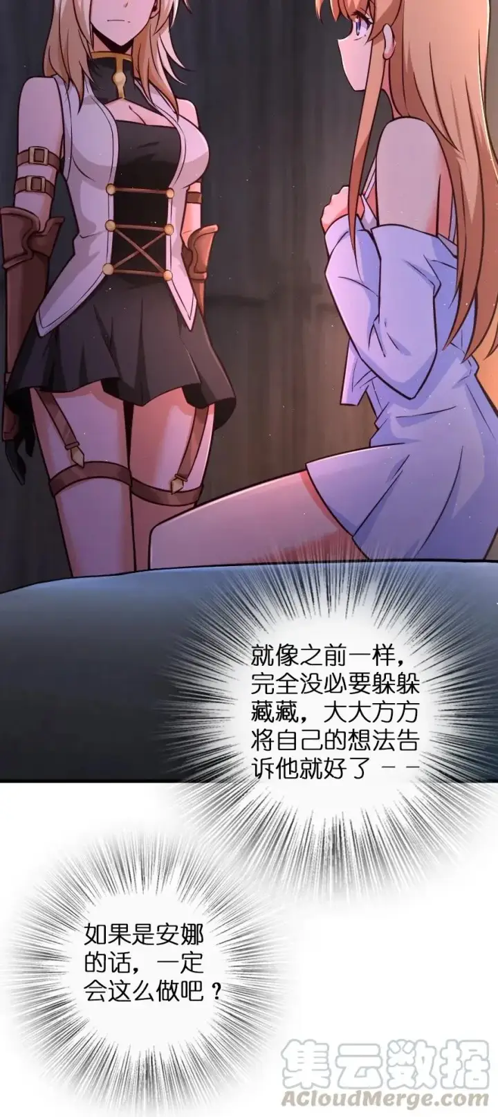 《放开那个女巫》163 殿下是个危险人物图33