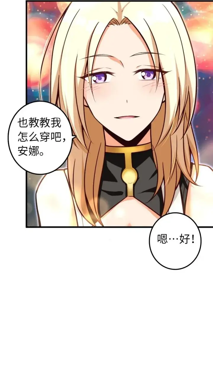 《放开那个女巫》163 殿下是个危险人物图34