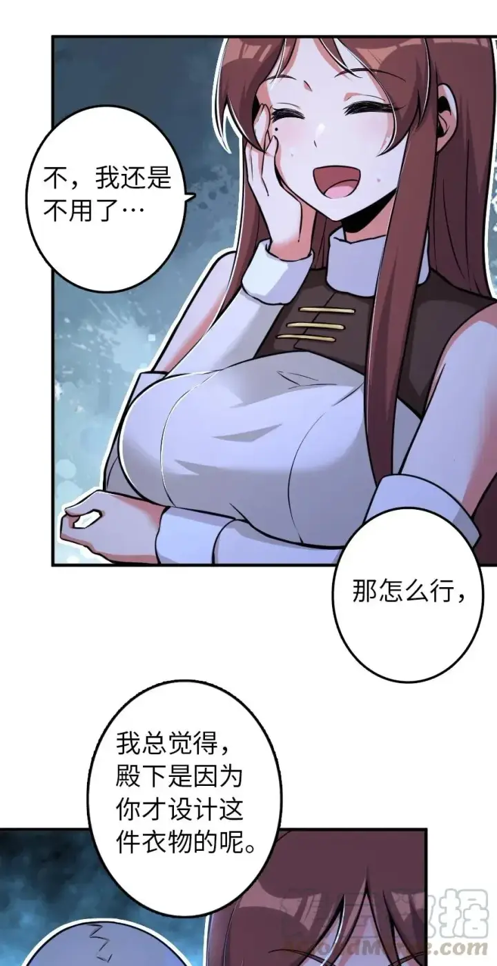 《放开那个女巫》163 殿下是个危险人物图37