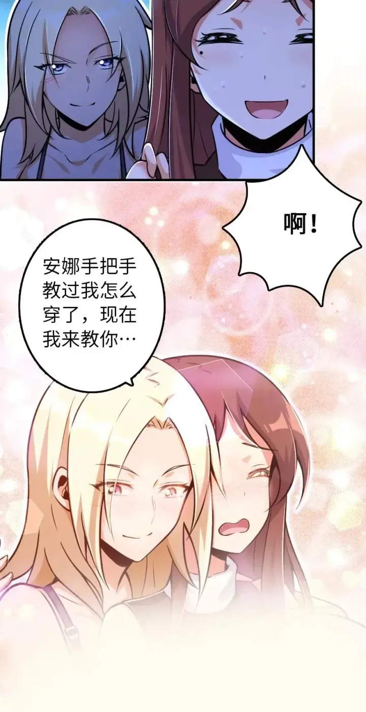 《放开那个女巫》163 殿下是个危险人物图38
