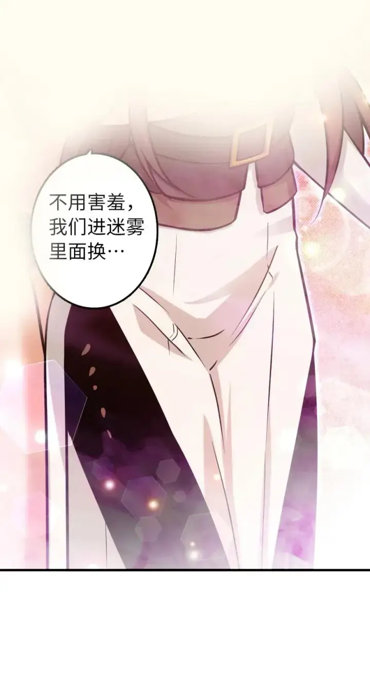 《放开那个女巫》163 殿下是个危险人物图39