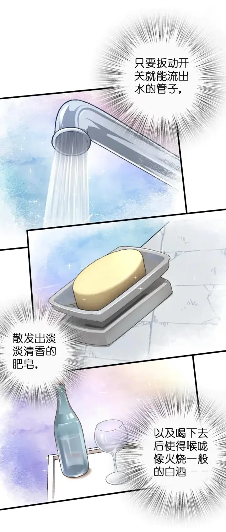 《放开那个女巫》163 殿下是个危险人物图42