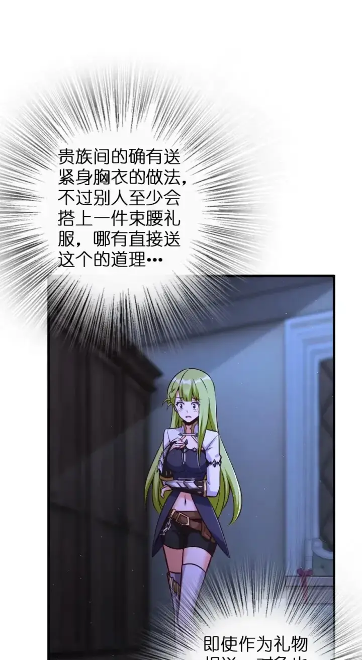 《放开那个女巫》163 殿下是个危险人物图44
