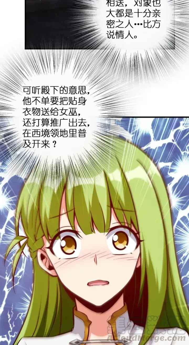 《放开那个女巫》163 殿下是个危险人物图45