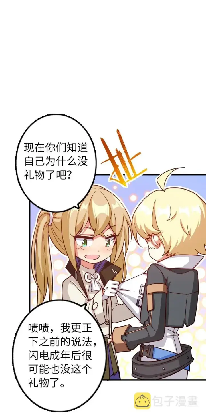 《放开那个女巫》163 殿下是个危险人物图6