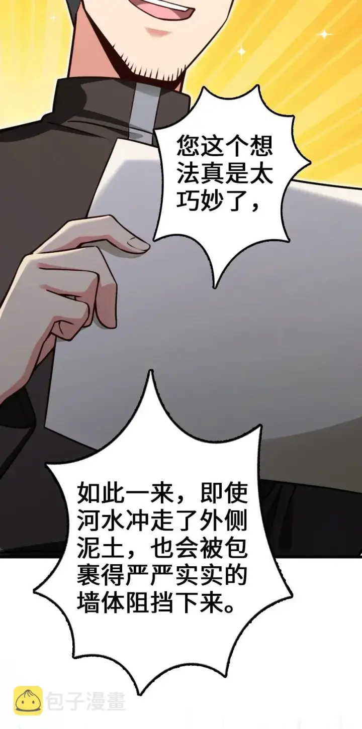 《放开那个女巫》164 赤水河上的桥图11