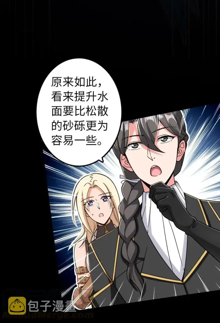 《放开那个女巫》164 赤水河上的桥图17