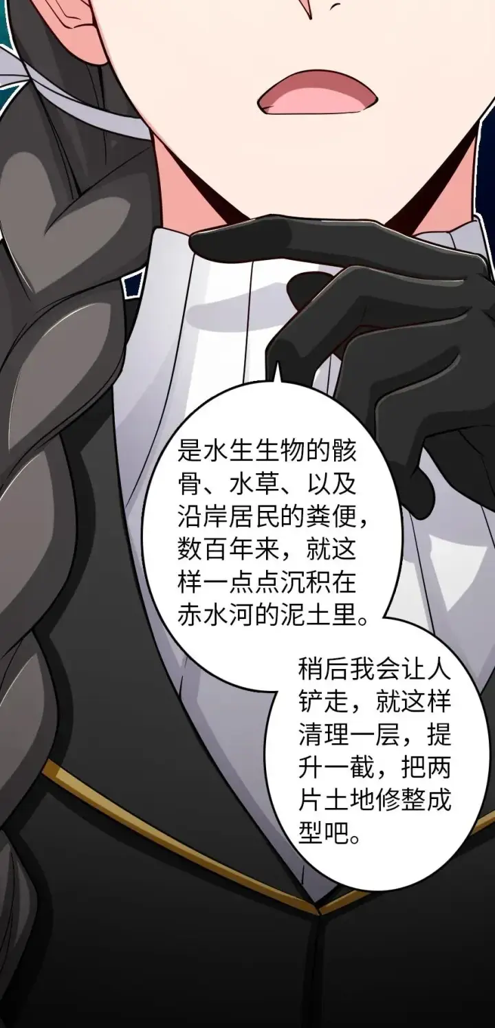 《放开那个女巫》164 赤水河上的桥图19