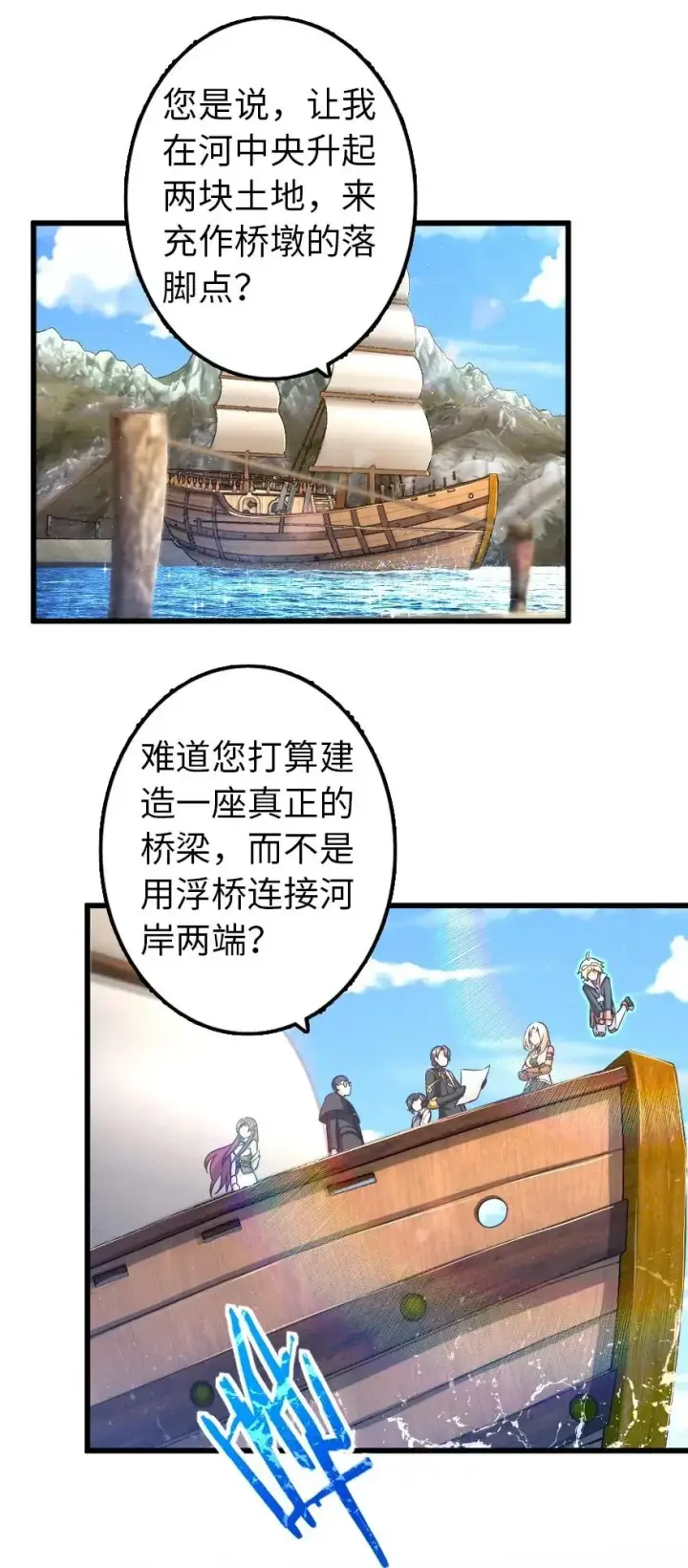 《放开那个女巫》164 赤水河上的桥图2