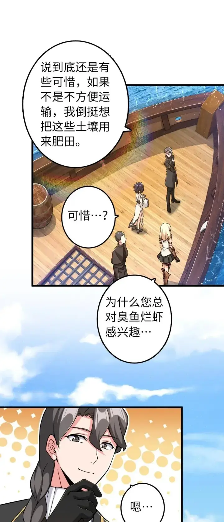 《放开那个女巫》164 赤水河上的桥图20