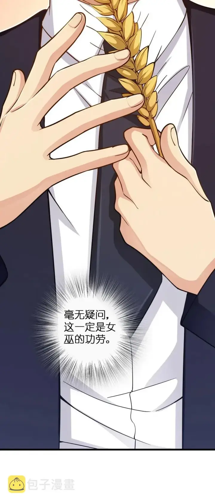 《放开那个女巫》164 赤水河上的桥图24