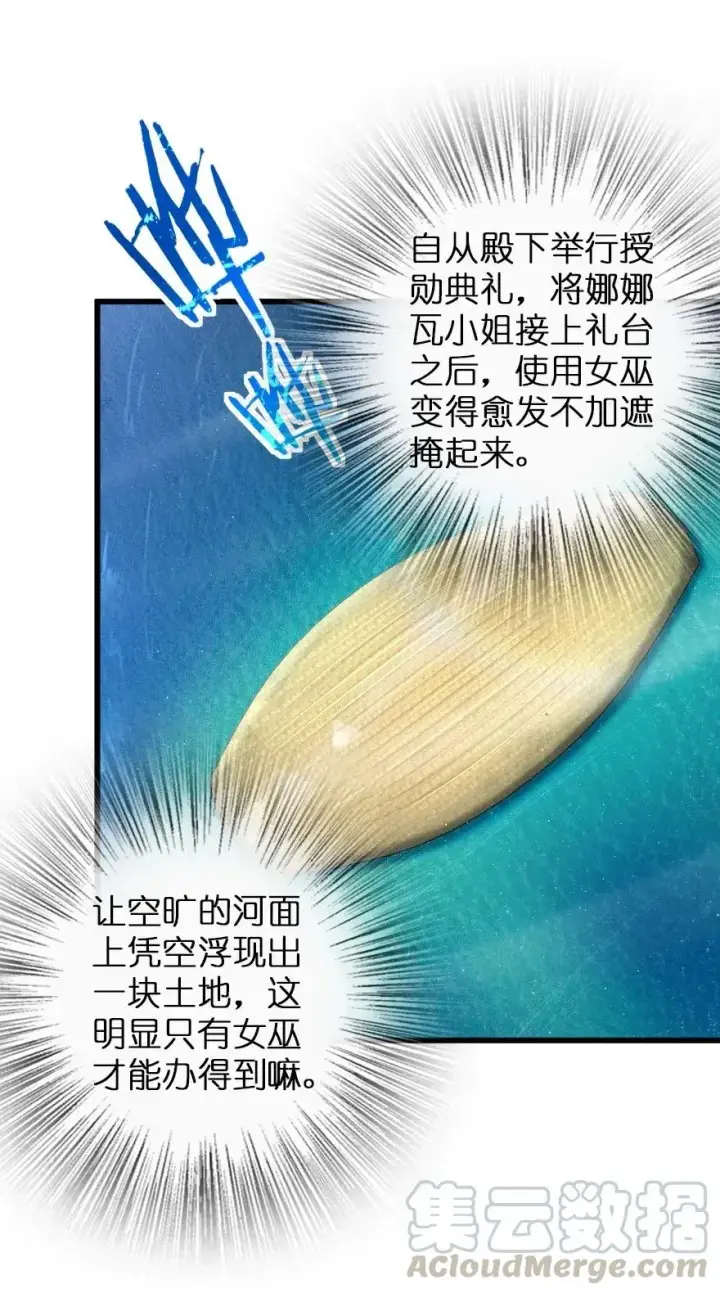 《放开那个女巫》164 赤水河上的桥图25
