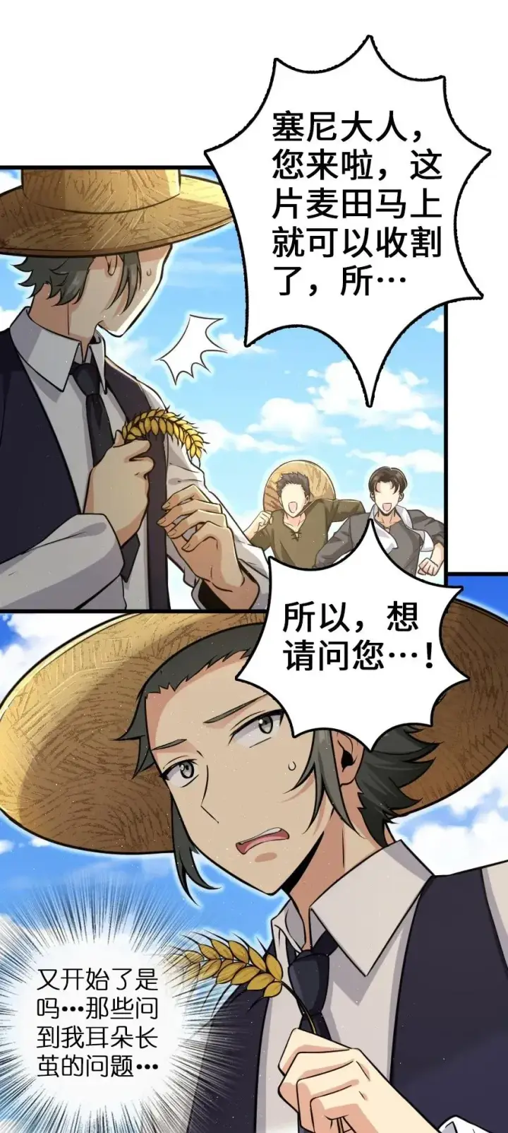 《放开那个女巫》164 赤水河上的桥图26