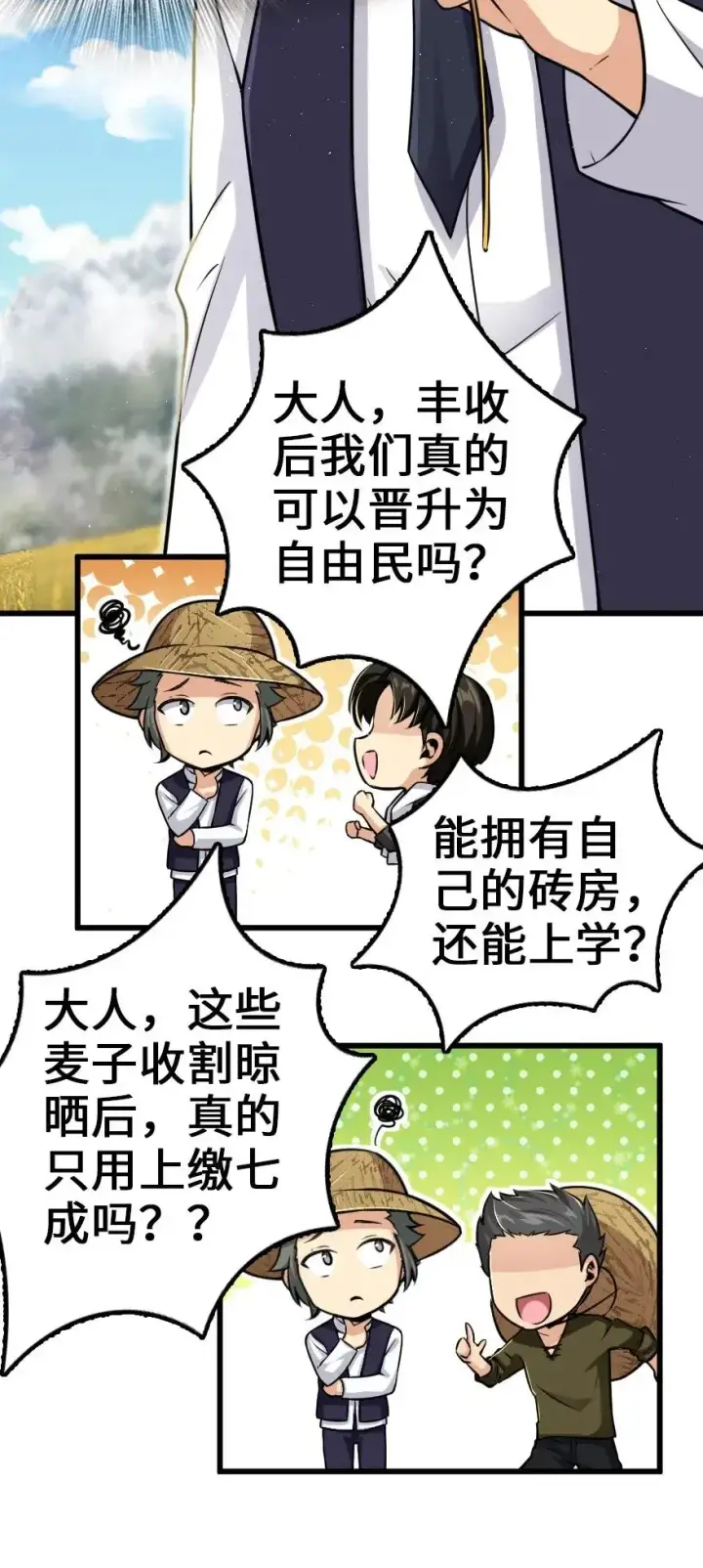 《放开那个女巫》164 赤水河上的桥图27