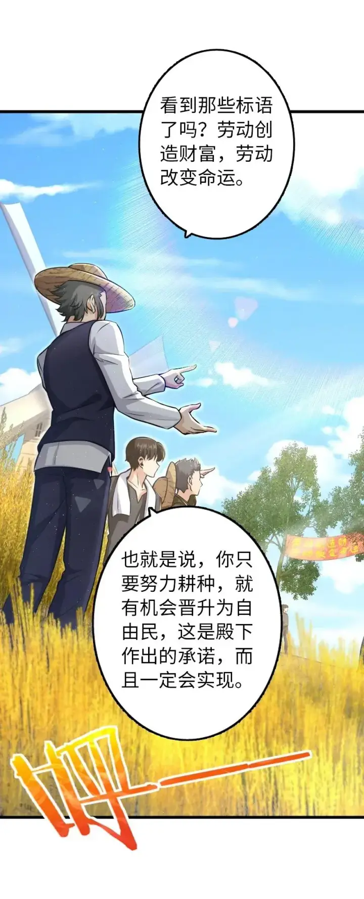 《放开那个女巫》164 赤水河上的桥图28