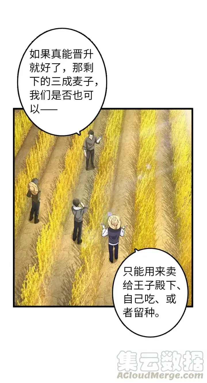 《放开那个女巫》164 赤水河上的桥图29