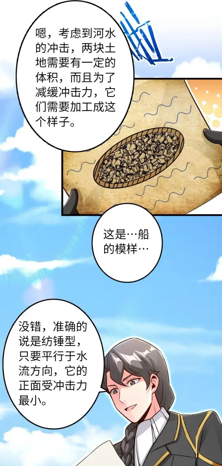 《放开那个女巫》164 赤水河上的桥图3