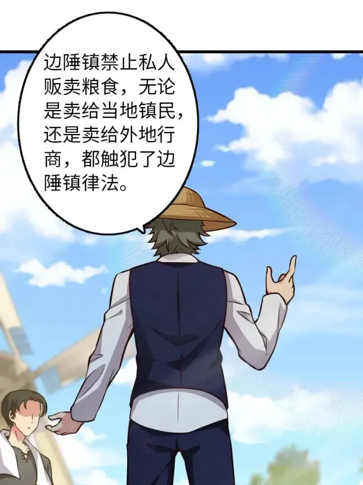 《放开那个女巫》164 赤水河上的桥图30