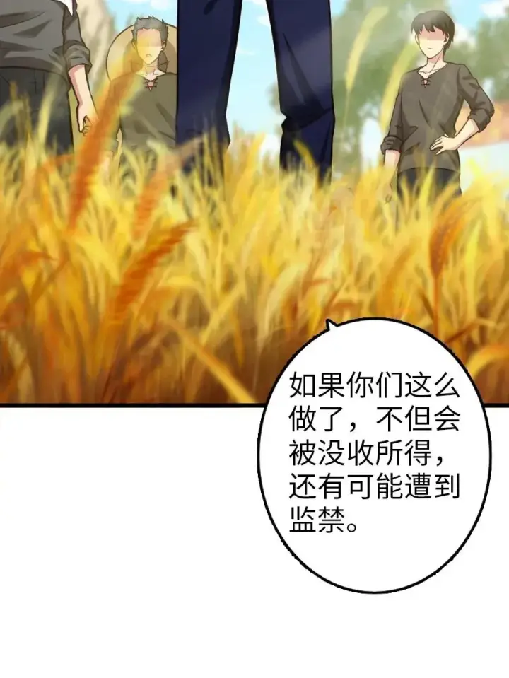 《放开那个女巫》164 赤水河上的桥图31