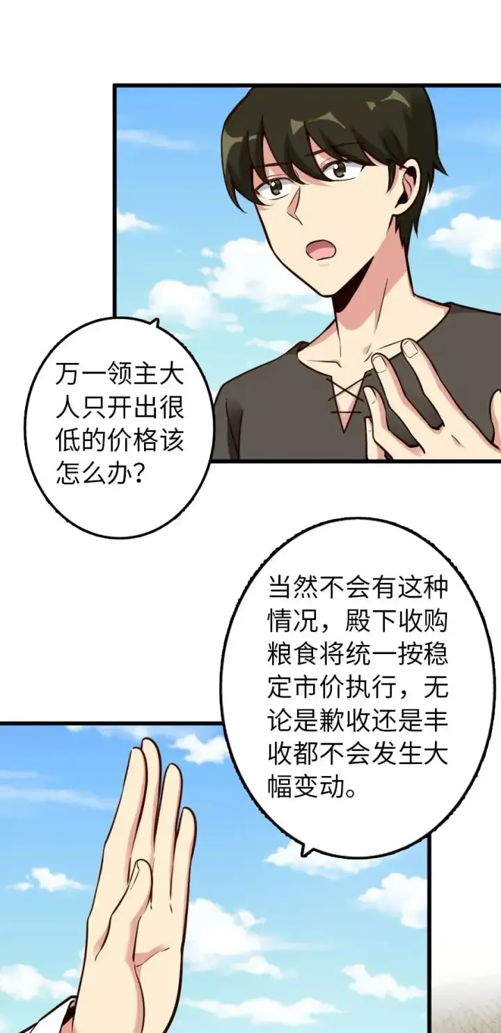 《放开那个女巫》164 赤水河上的桥图32