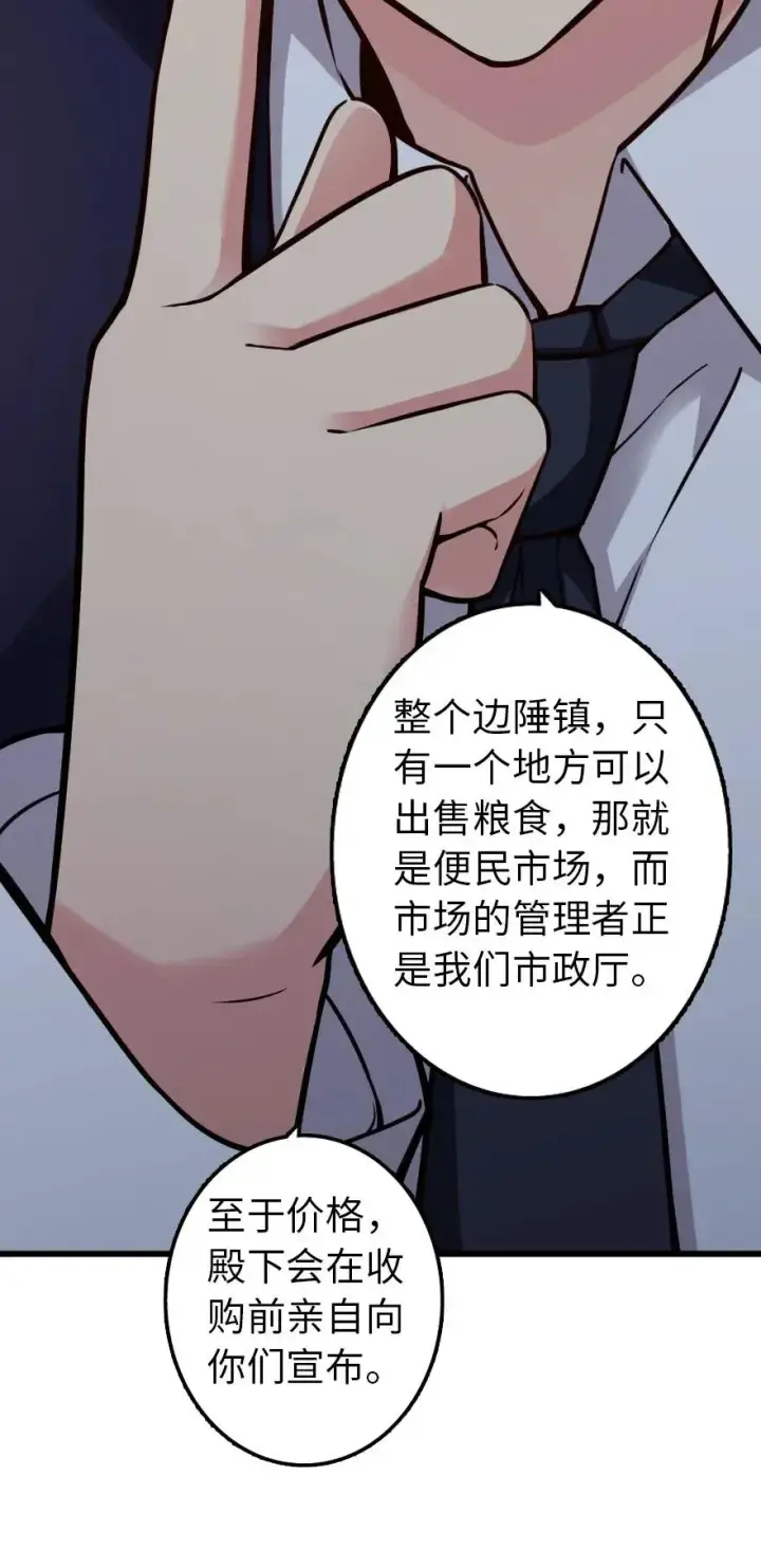 《放开那个女巫》164 赤水河上的桥图34