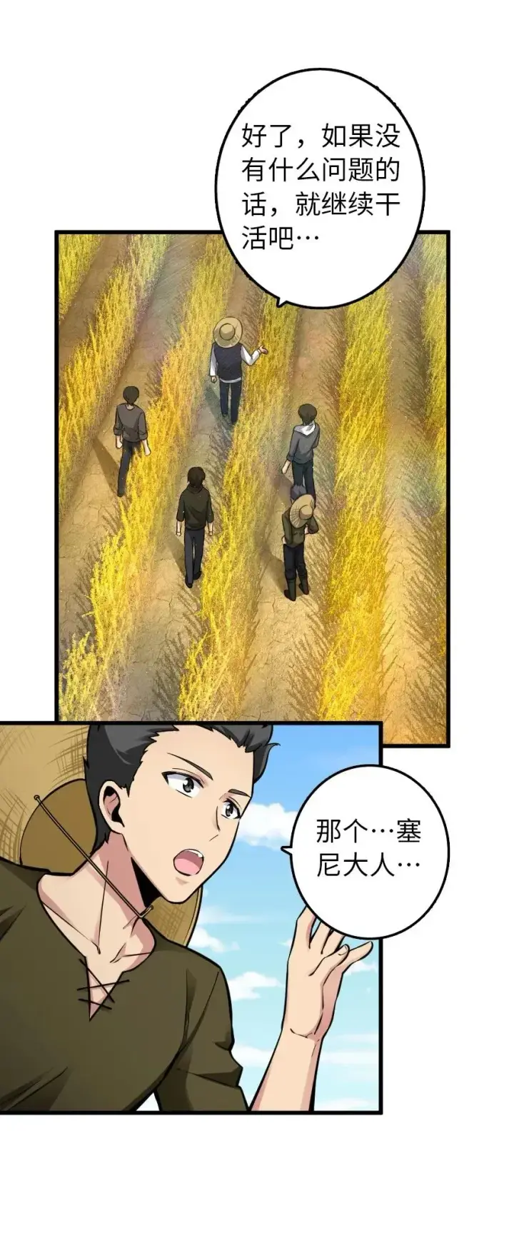 《放开那个女巫》164 赤水河上的桥图35