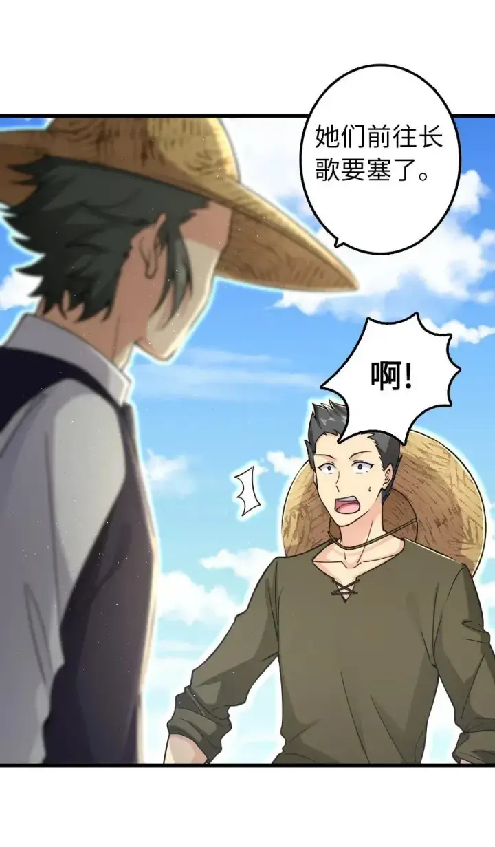 《放开那个女巫》164 赤水河上的桥图38