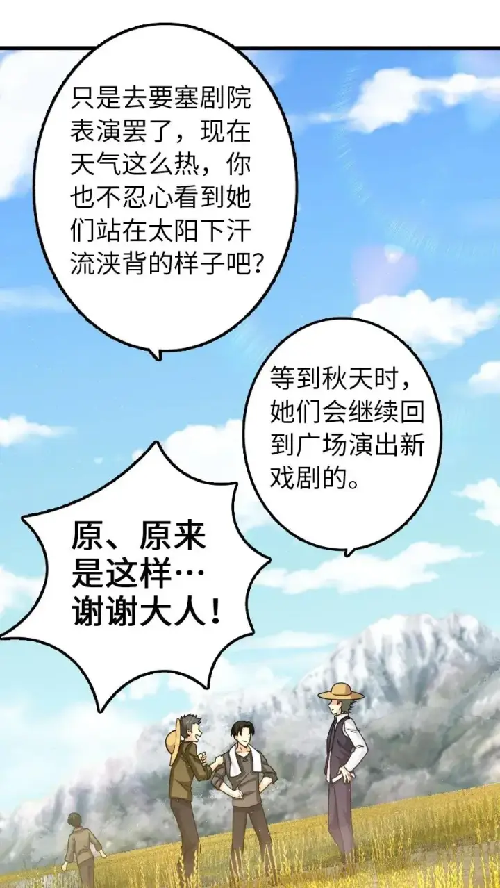 《放开那个女巫》164 赤水河上的桥图40