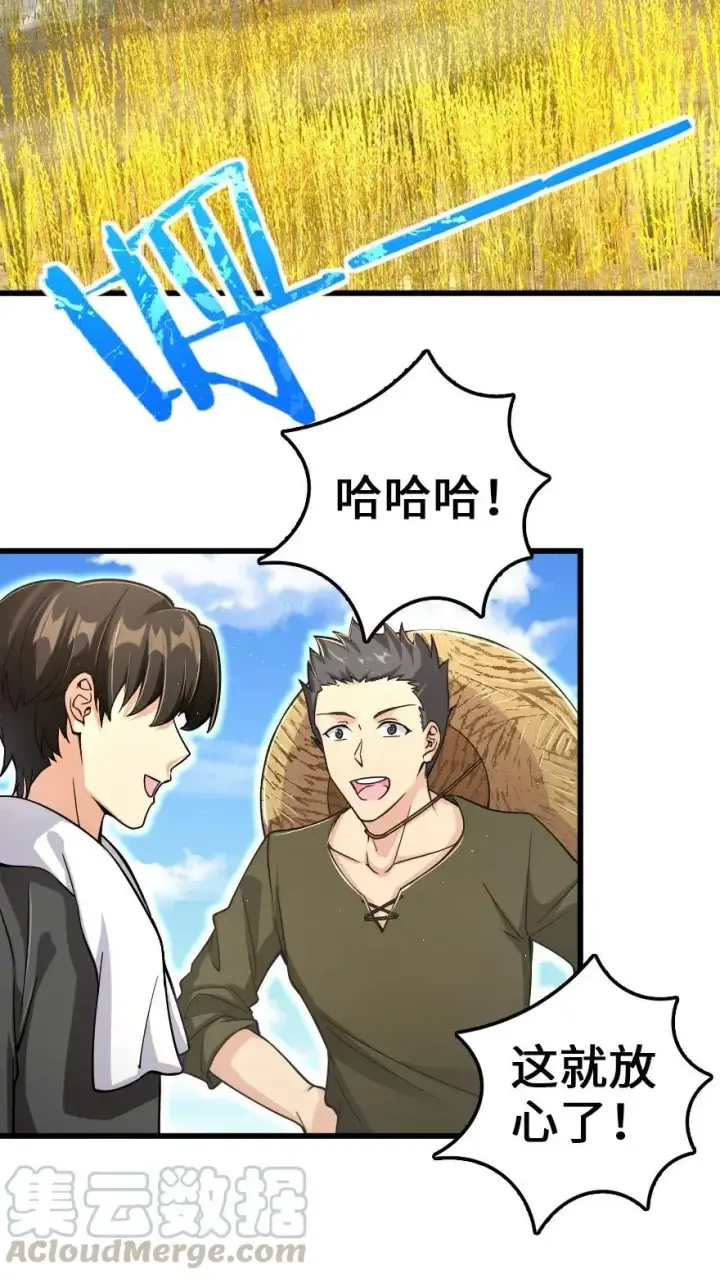 《放开那个女巫》164 赤水河上的桥图41