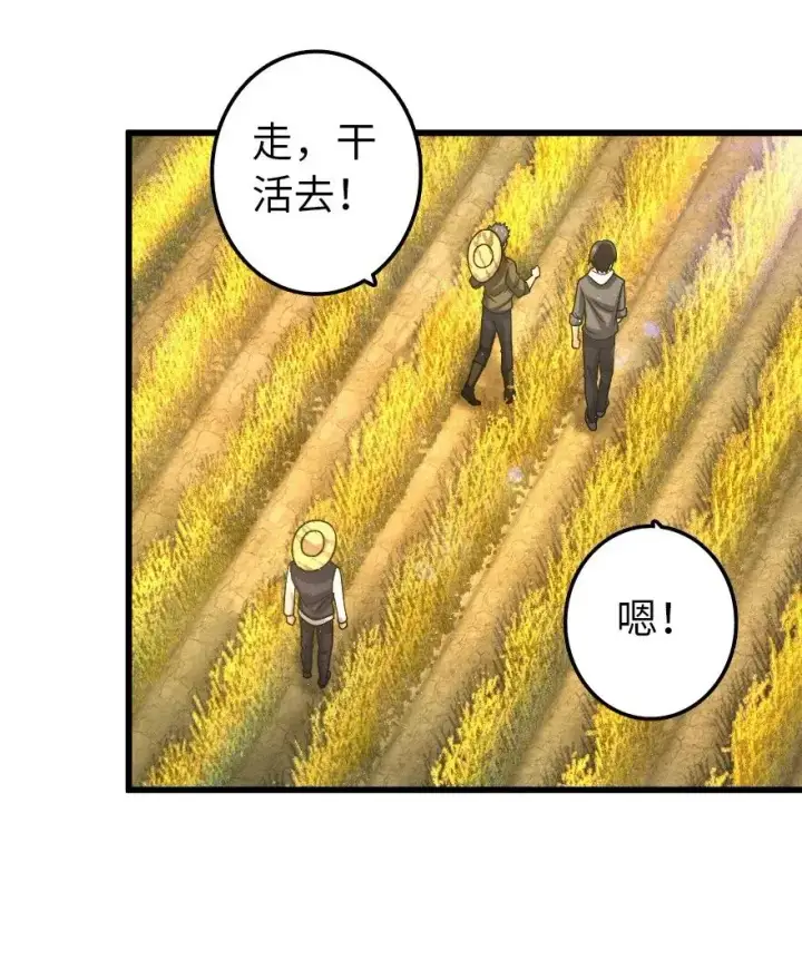 《放开那个女巫》164 赤水河上的桥图42