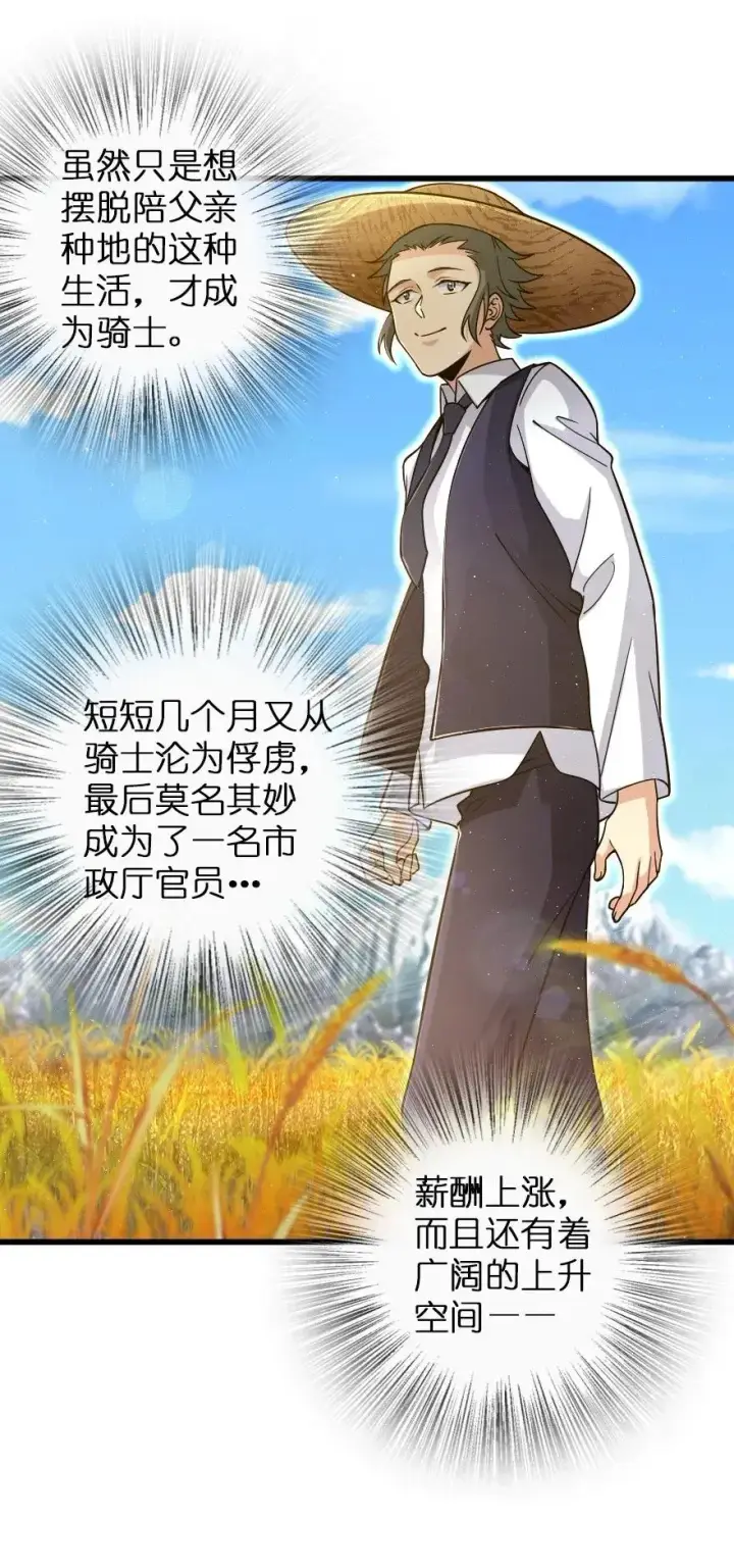《放开那个女巫》164 赤水河上的桥图43