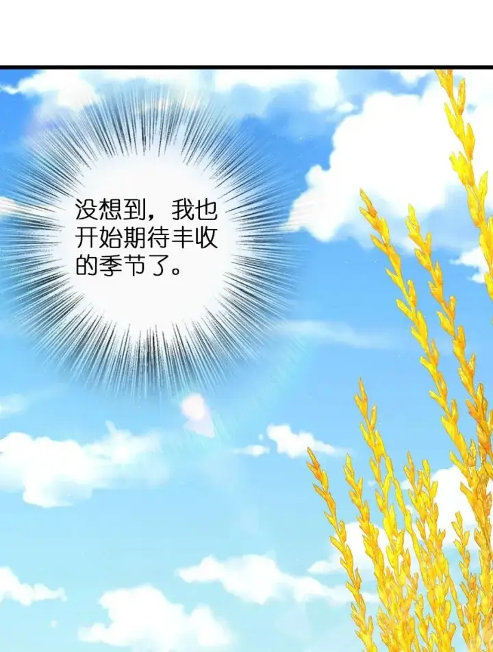 《放开那个女巫》164 赤水河上的桥图44