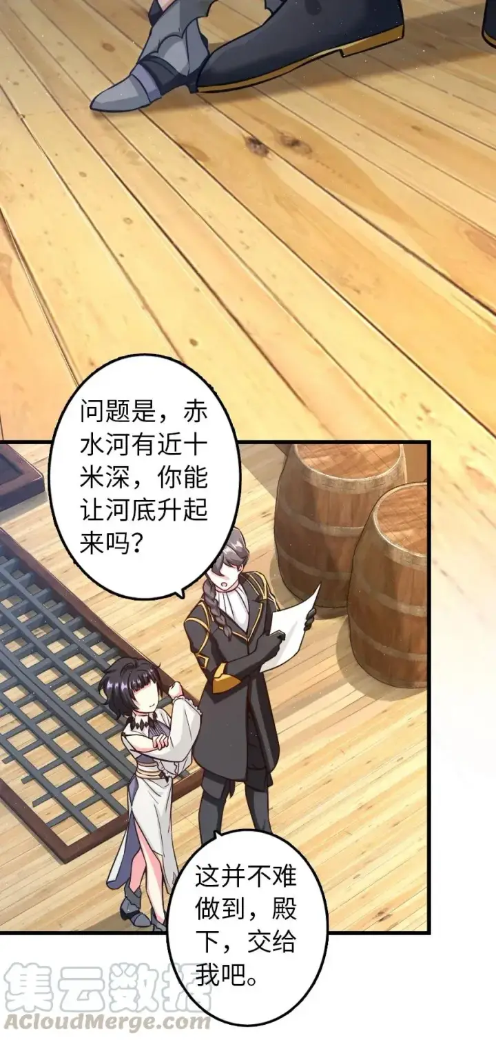 《放开那个女巫》164 赤水河上的桥图5