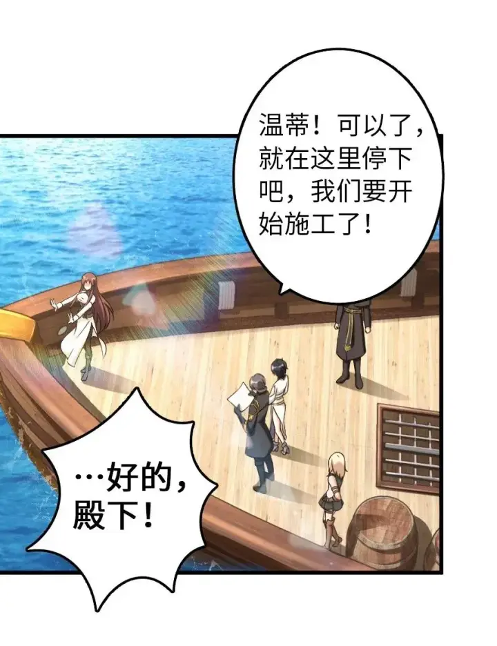 《放开那个女巫》164 赤水河上的桥图8