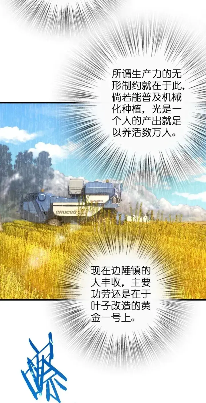 《放开那个女巫》165 最后的敌人图10