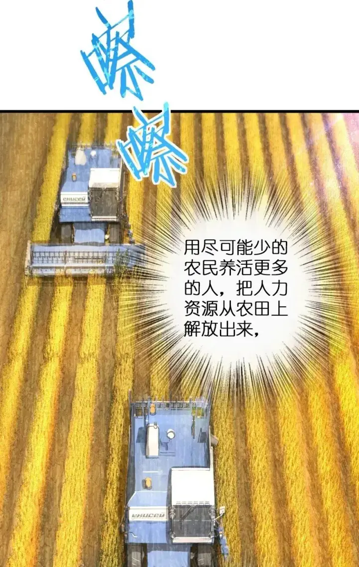 《放开那个女巫》165 最后的敌人图11