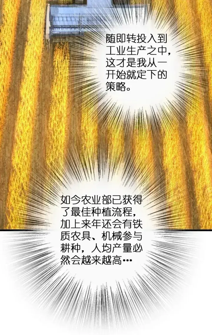 《放开那个女巫》165 最后的敌人图12