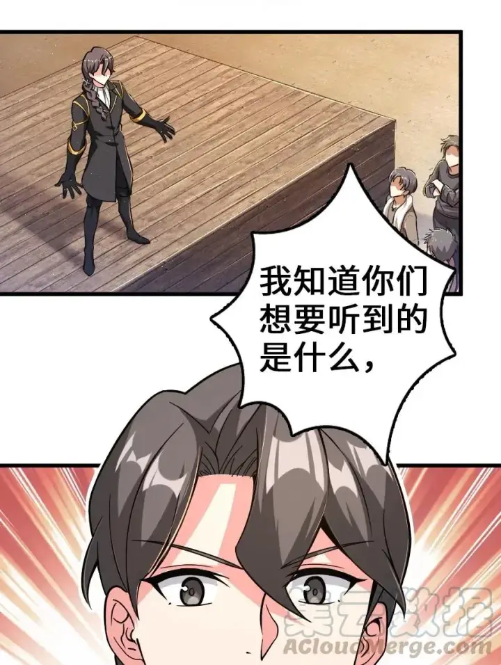《放开那个女巫》165 最后的敌人图13