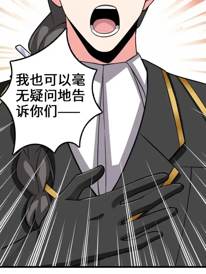 《放开那个女巫》165 最后的敌人图14