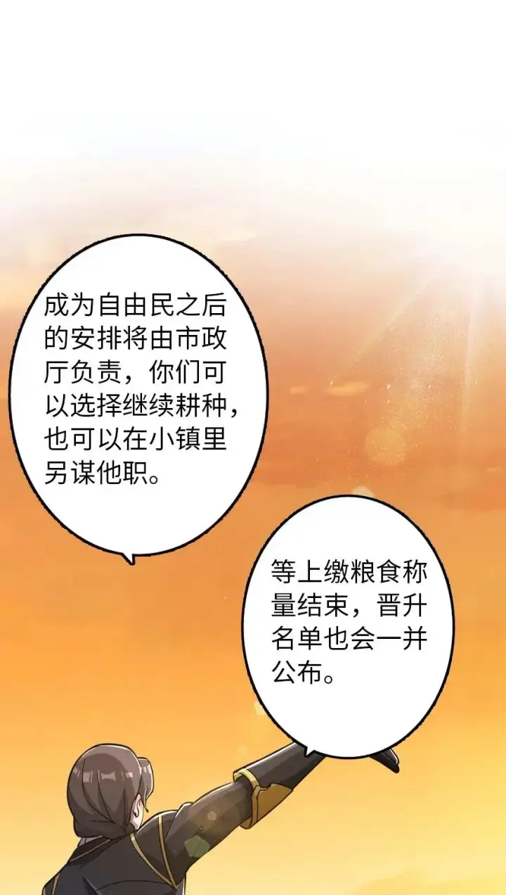《放开那个女巫》165 最后的敌人图15
