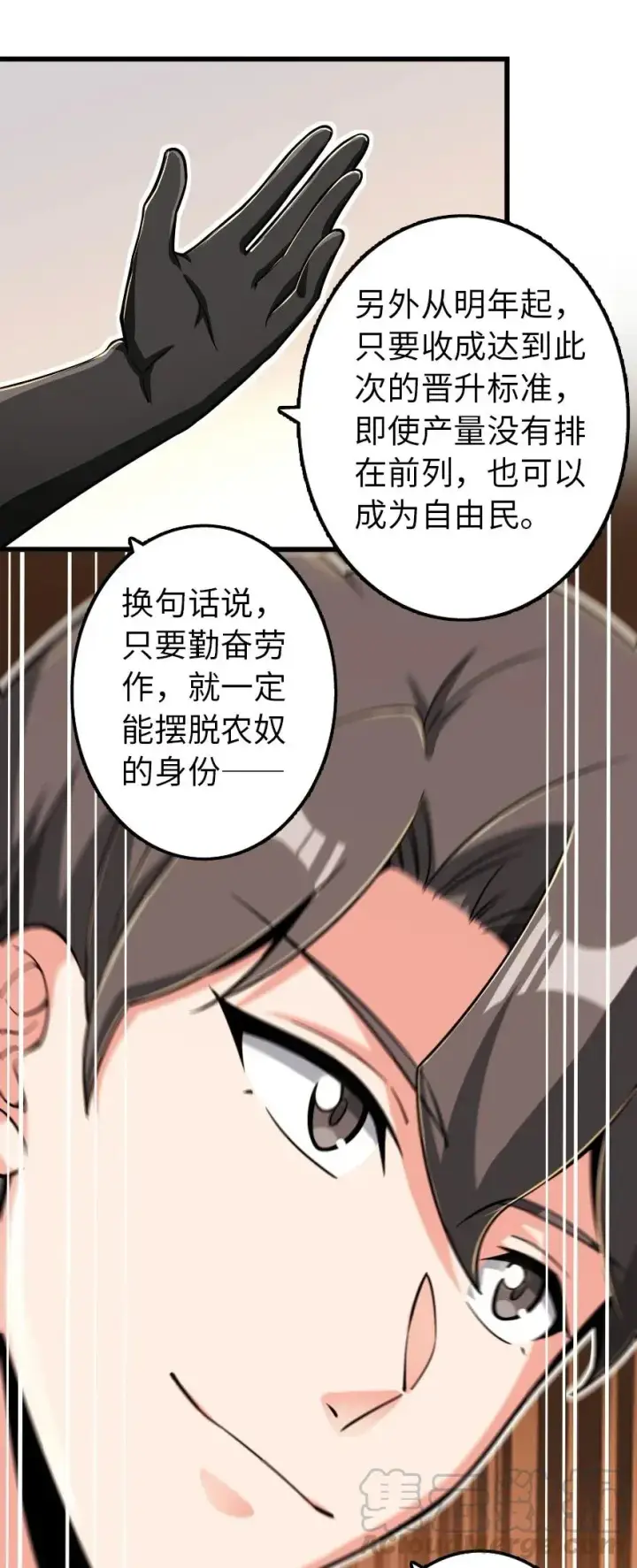《放开那个女巫》165 最后的敌人图17