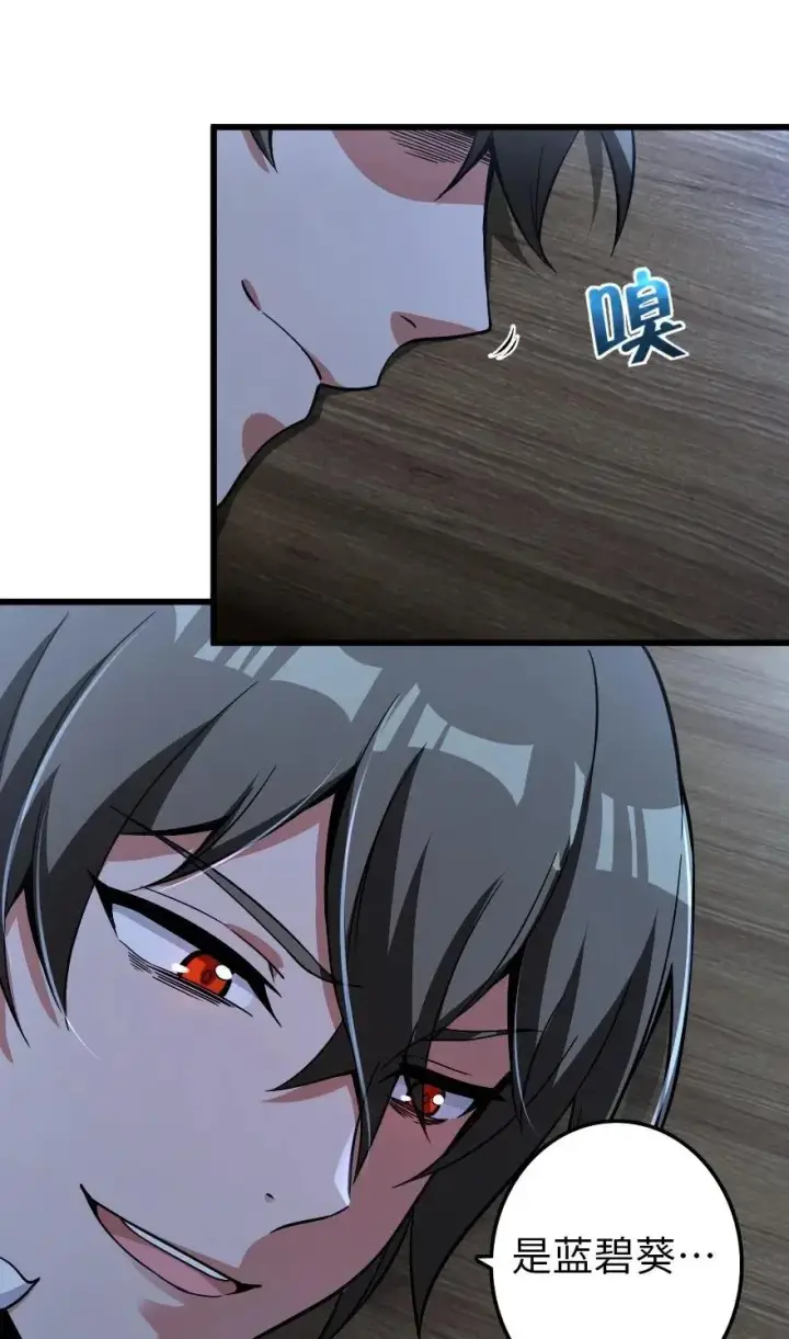 《放开那个女巫》165 最后的敌人图24