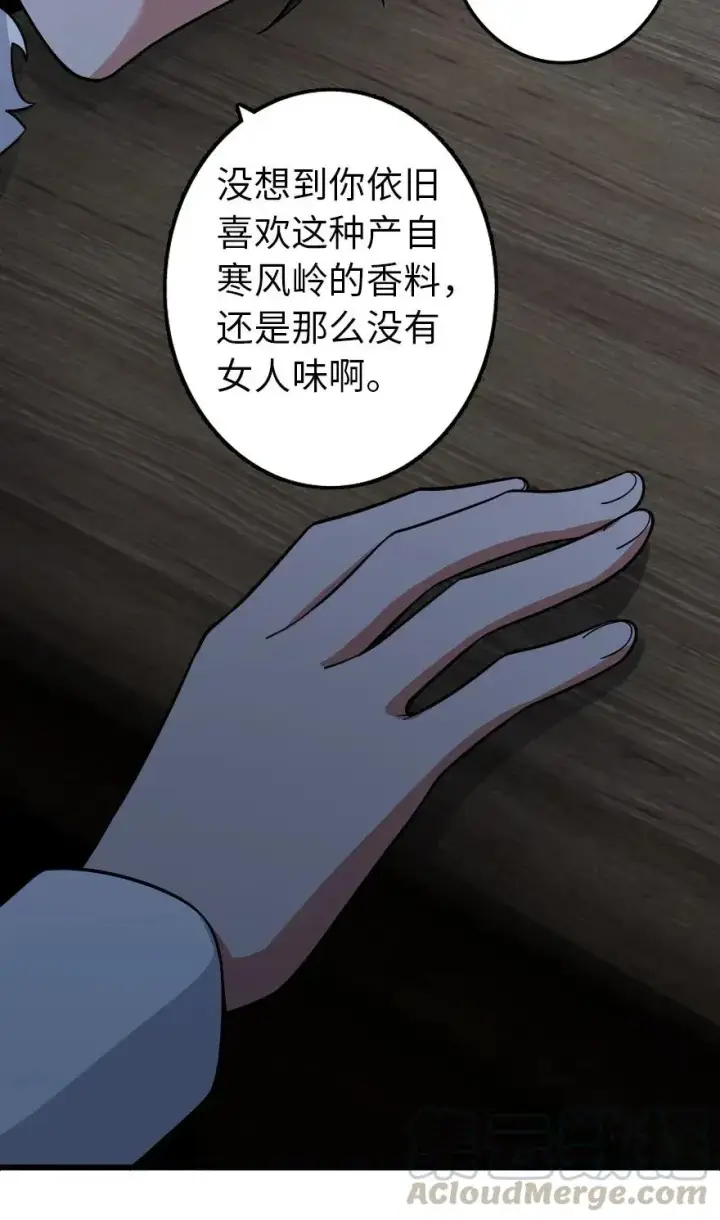 《放开那个女巫》165 最后的敌人图25