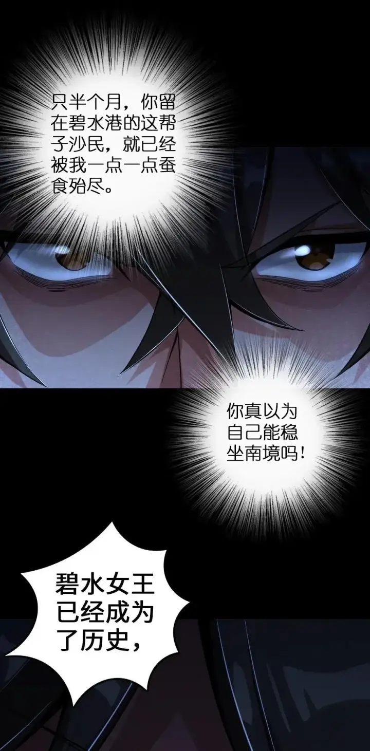 《放开那个女巫》165 最后的敌人图28