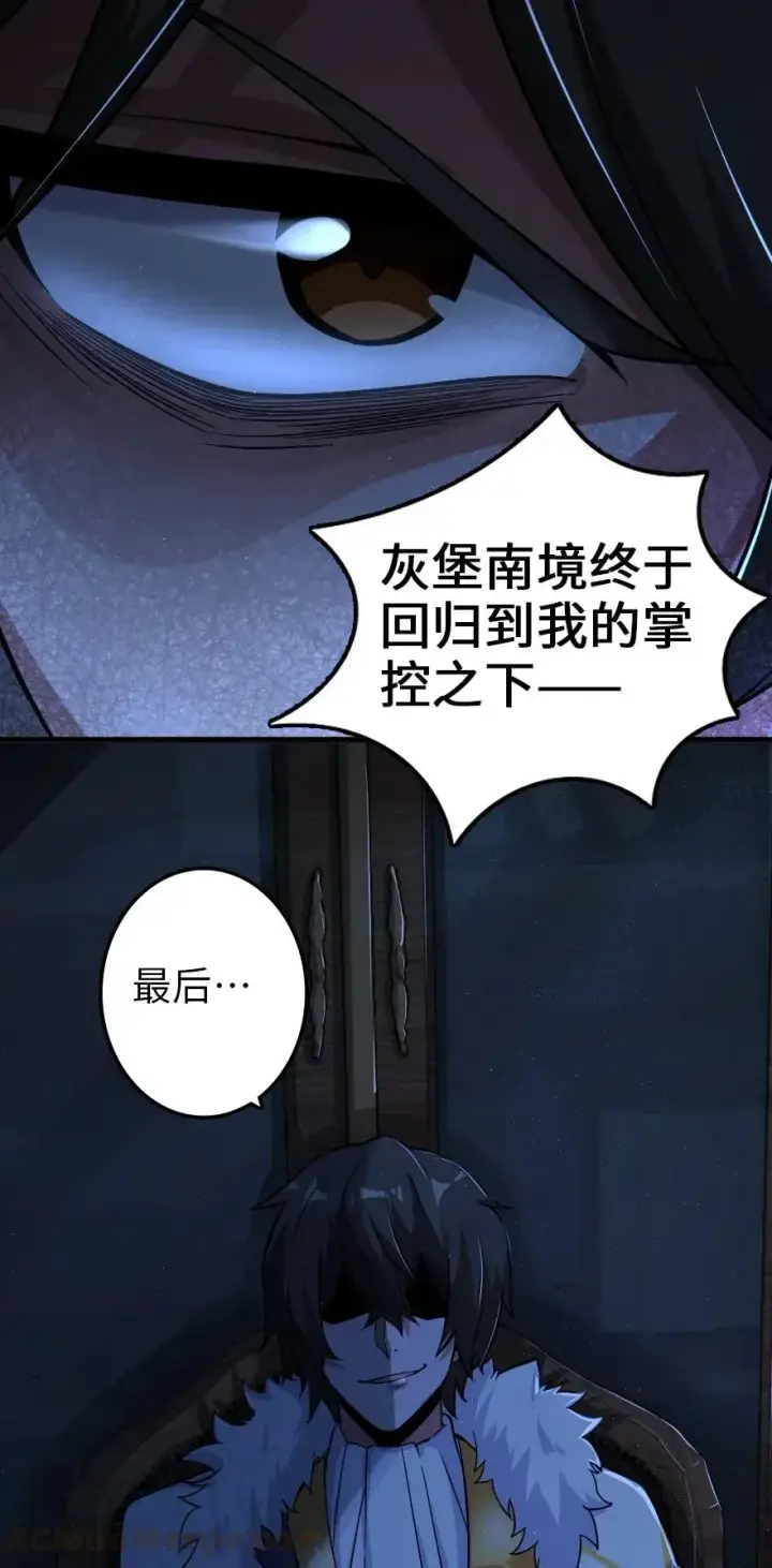 《放开那个女巫》165 最后的敌人图29