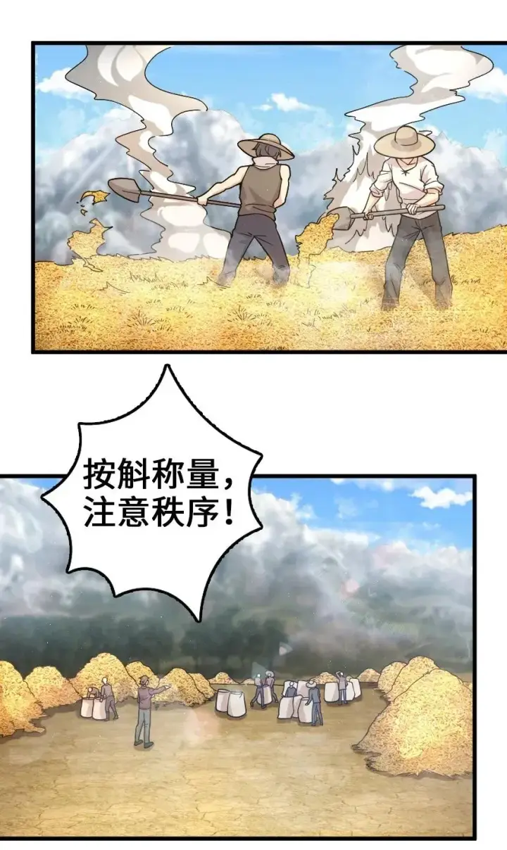 《放开那个女巫》165 最后的敌人图3